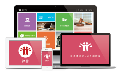 廈門網(wǎng)上法律咨詢與深圳律伴平臺介紹
