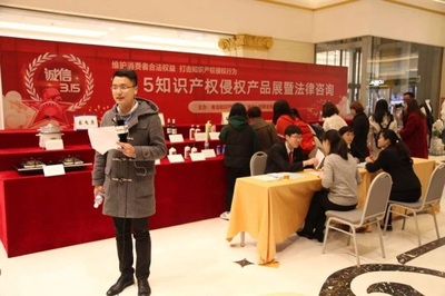 利群金鼎廣場聯(lián)合青島知識產(chǎn)權(quán)法庭開展普法活動，法律咨詢助力市民維權(quán)