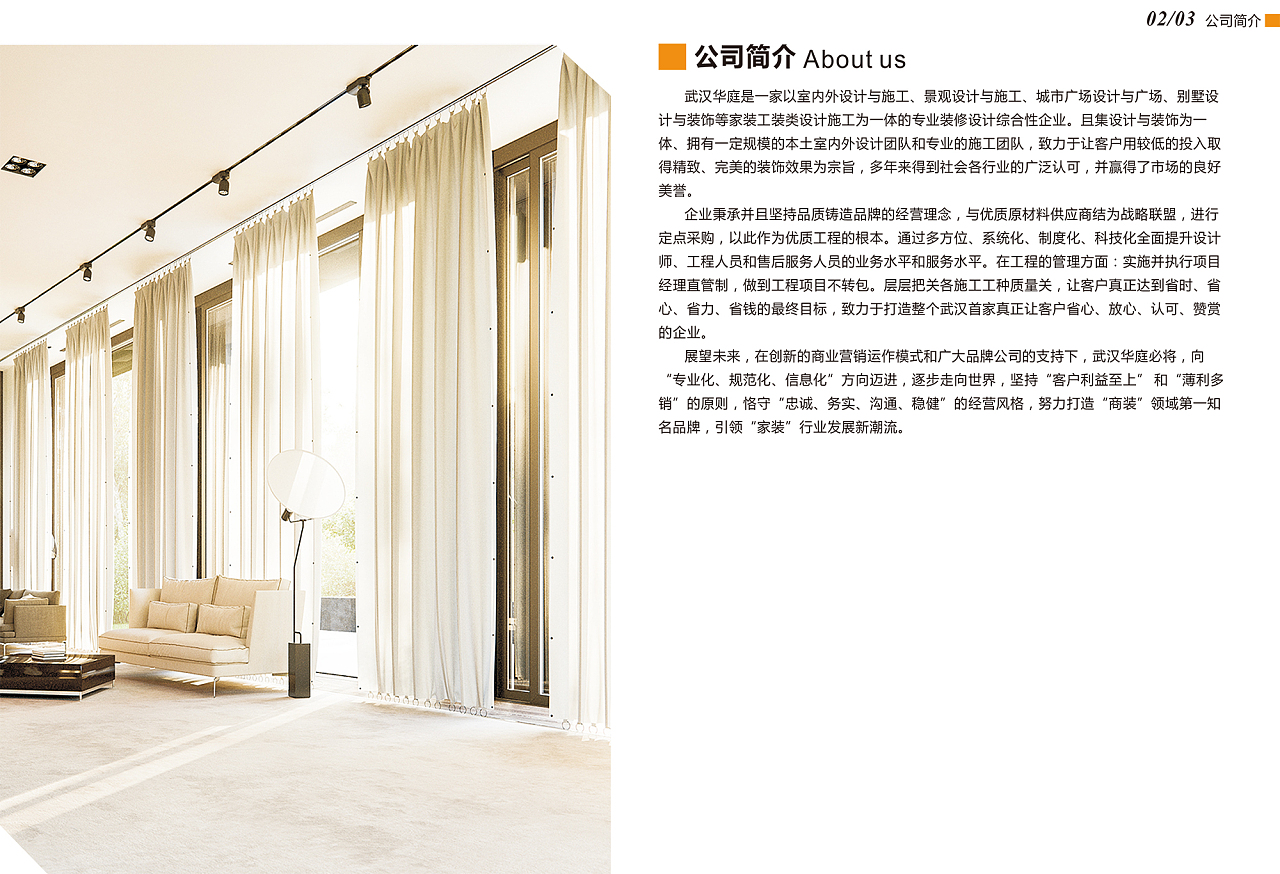 匠心筑家，品質生活——室內外裝飾設計及施工專家