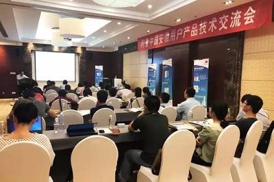 利曼中國產(chǎn)品技術(shù)交流會(huì)(合肥站)成功舉行