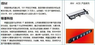 IBM ACS產品技術研討會寧波專場圓滿成功，技術交流成果豐碩