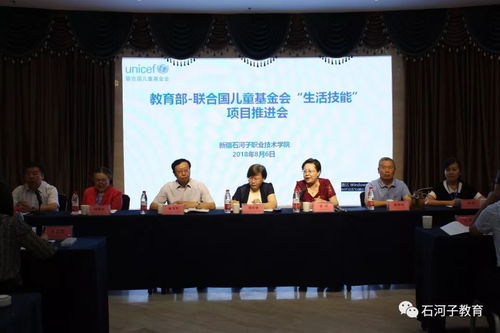 新疆石河子職業(yè)技術(shù)學(xué)院成功召開青少年生活技能開發(fā)合作項目推進會