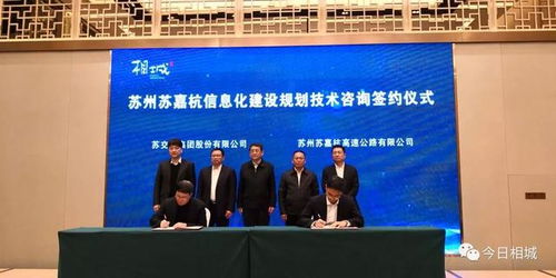 相城區(qū)聯(lián)合多方力量，打造蘇州智能交通技術(shù)咨詢新樣本